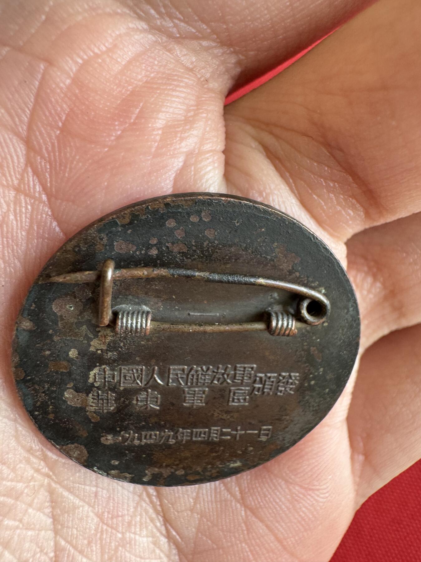 五哥徽章群   11号周六晚上八点4群联拍 1949.4.21