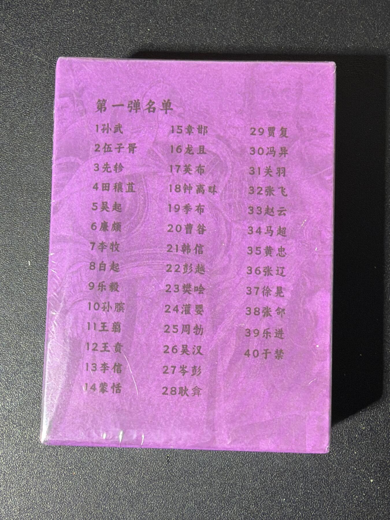 NO.30 好又多金牌大场，每周一站式配齐，方便凑单！（周6晚9点截拍，卖家送拍0抽成！） 【套卡】超吉梦 历代五虎第一弹 冷烫全粗 全新未拆封