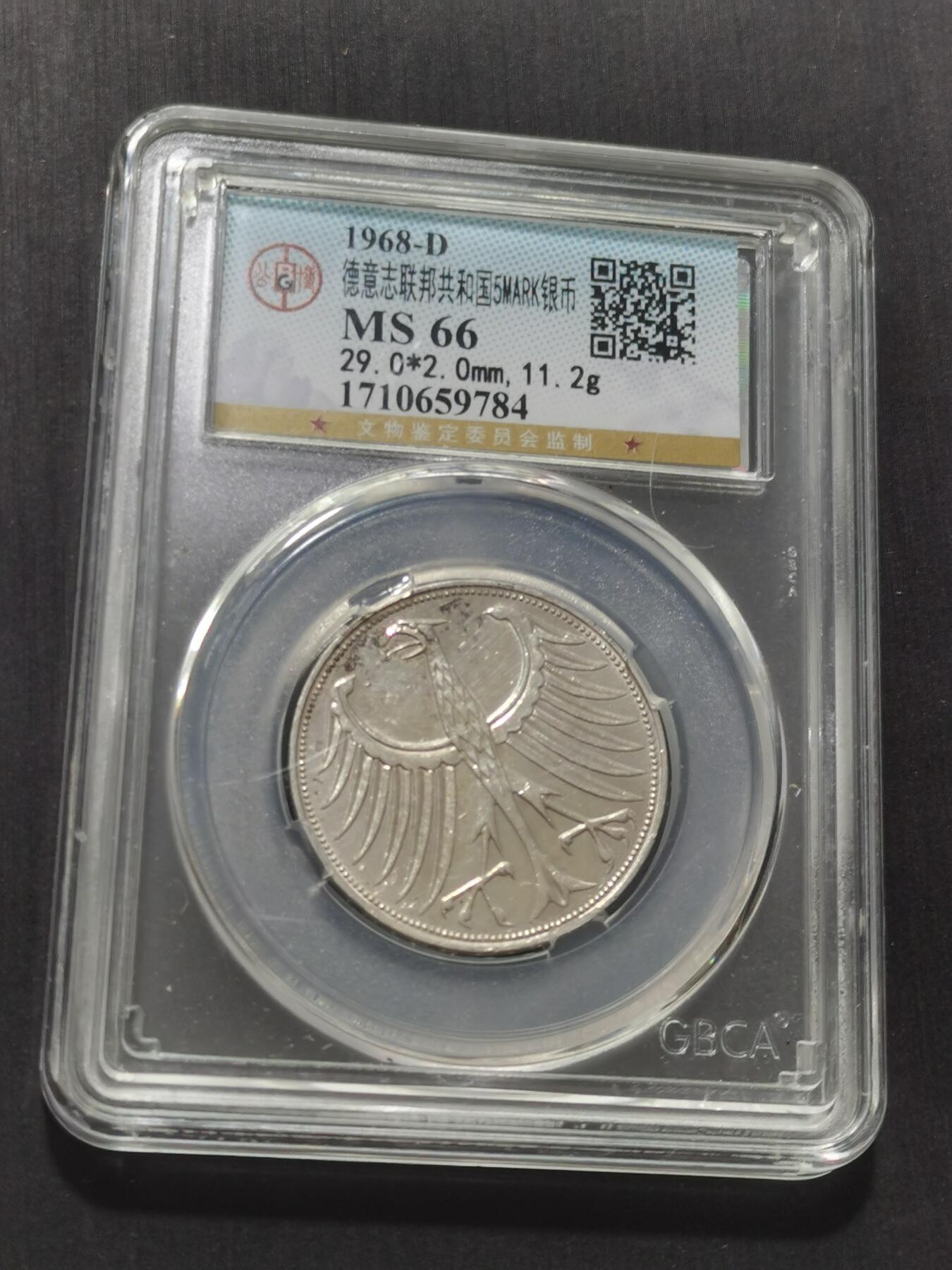 天下钱庄专场欢迎参拍 德国5马克银币