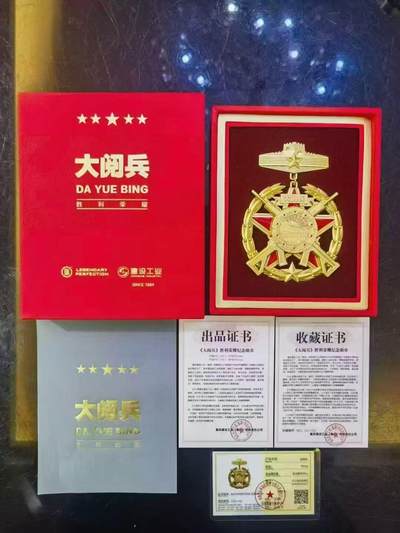 [庆祝]建设工业重磅推出[庆祝] [庆祝]《大阅兵》八十周年荣耀勋章。0.8克纯金 ​ - [庆祝]建设工业重磅推出[庆祝] [庆祝]《大阅兵》八十周年荣耀勋章。0.8克纯金 ​