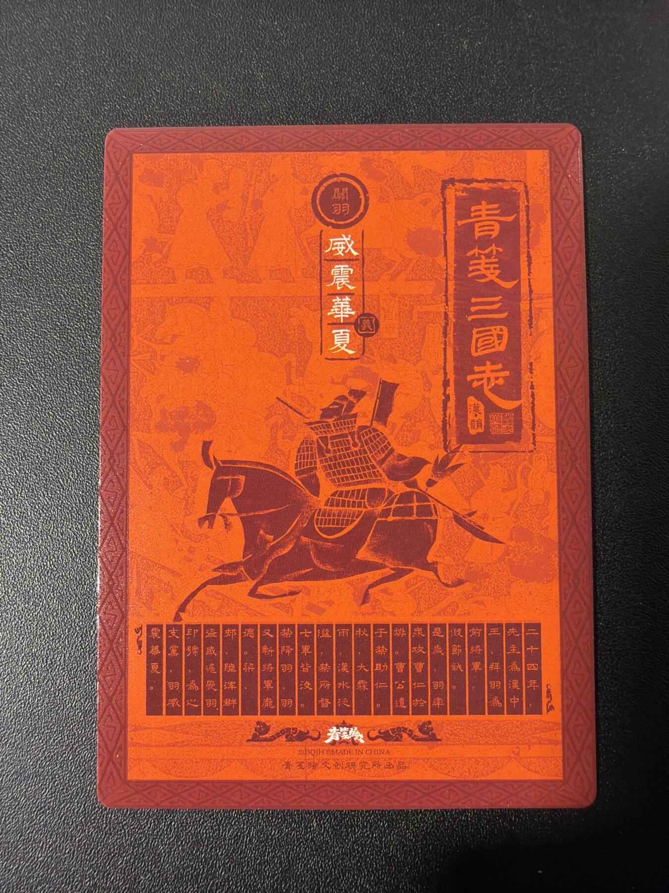 NO.30 好又多金牌大场，每周一站式配齐，方便凑单！（周6晚9点截拍，卖家送拍0抽成！） 【套卡】青笺绘 蜀五虎+魏五子+董卓+貂蝉(无编)+吕布+扈三娘一共14张 普卡