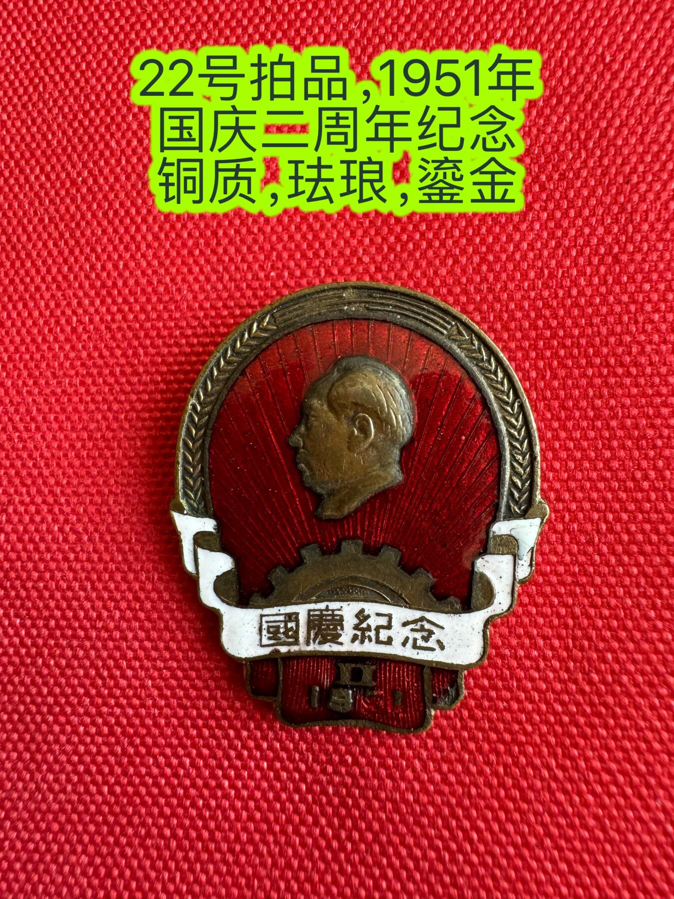 五哥徽章群   11号周六晚上八点4群联拍 国庆