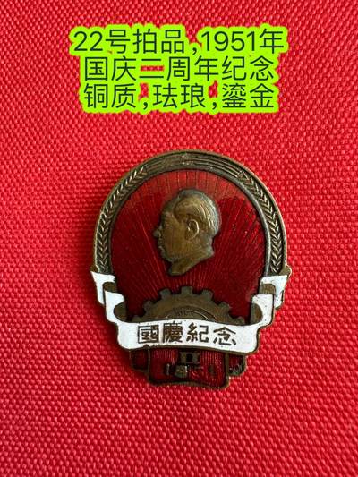 五哥徽章群   11号周六晚上八点4群联拍 - 国庆