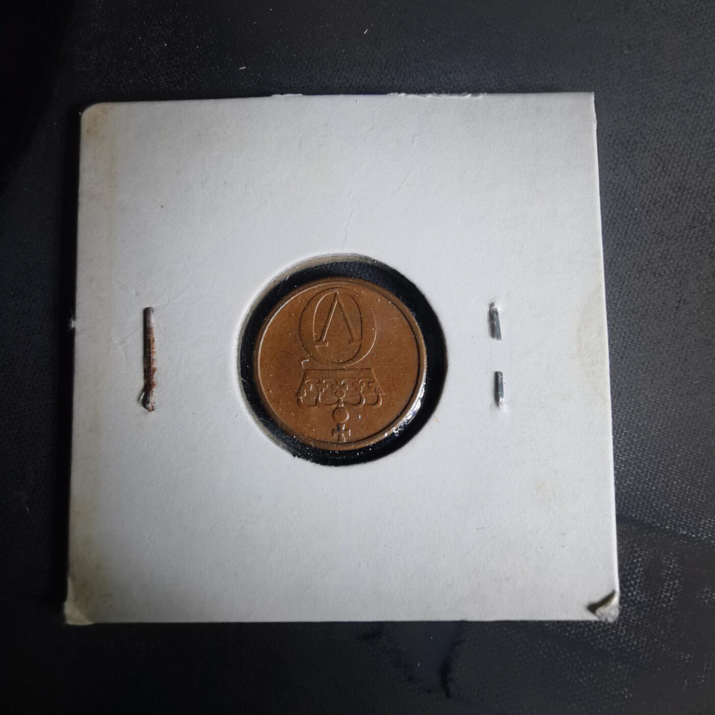 沼泽如烟--第1049场 挪威1971年1欧尔