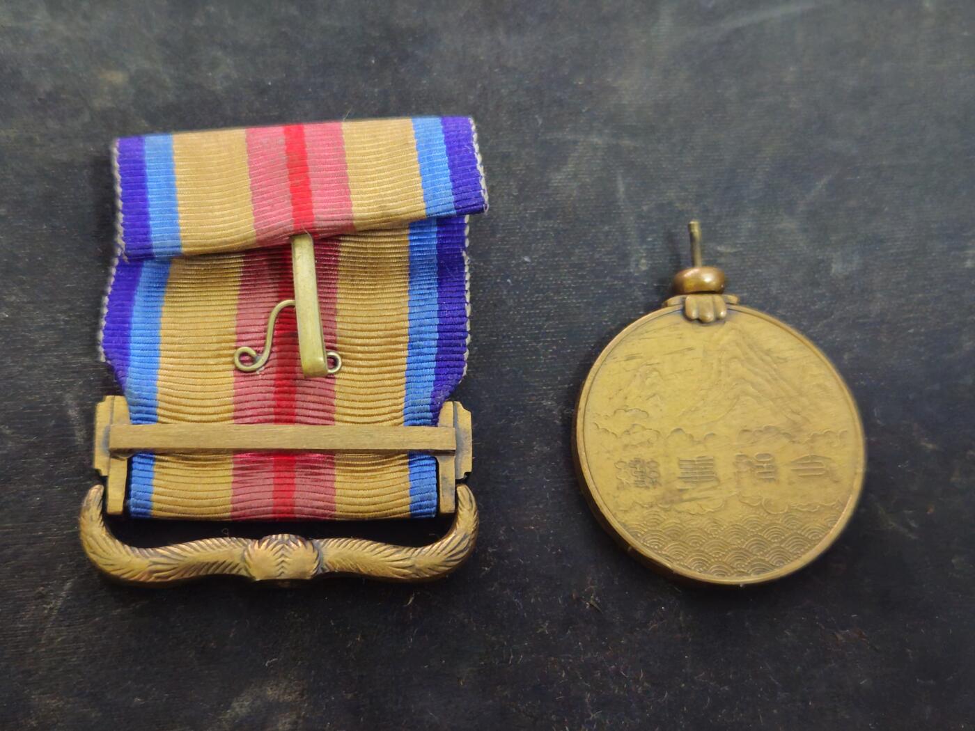 各国勋章奖章拍卖第53期，五一劳动节专场 日本事变从军记章，断头