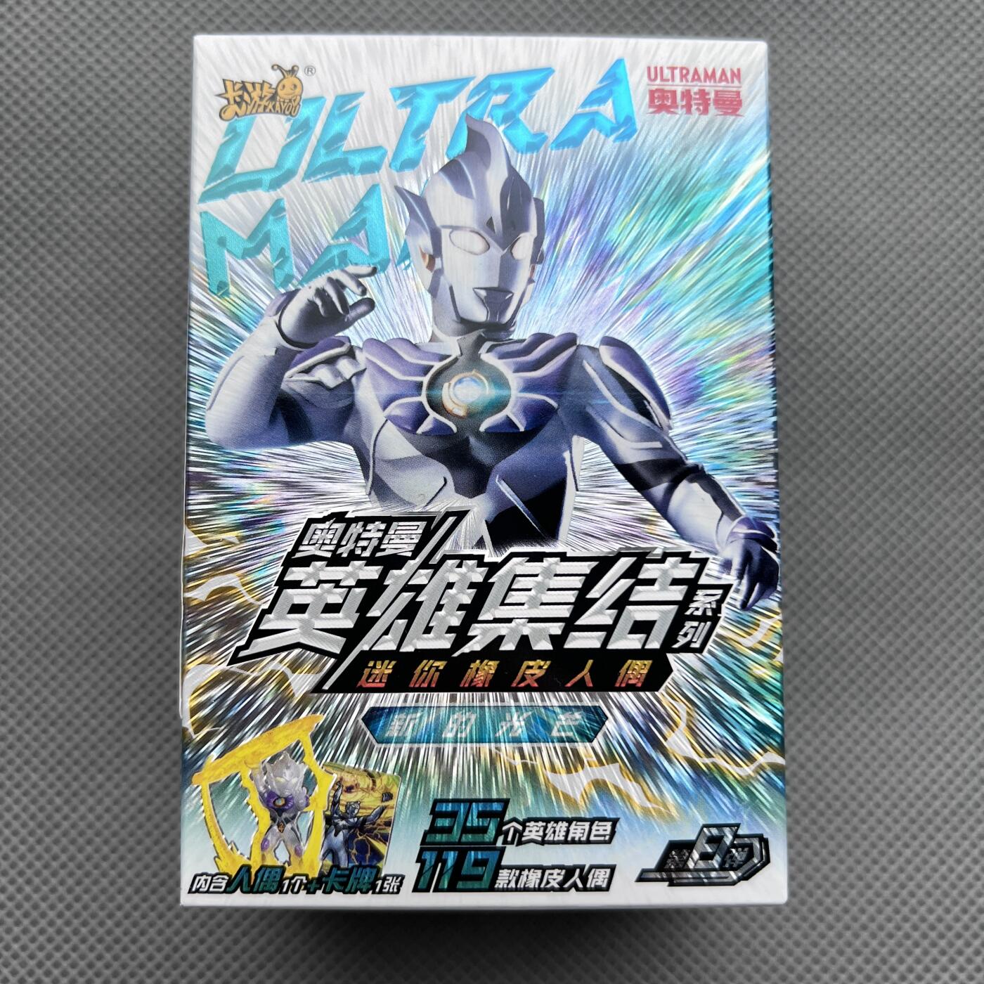 锦色铺子的潮玩第十一期 🌸🌸🌸无佣金🌸 🌸🌸   卡游 奥特曼 英雄集结系列 迷你橡皮人偶 内含人偶1个+卡牌1张 德班