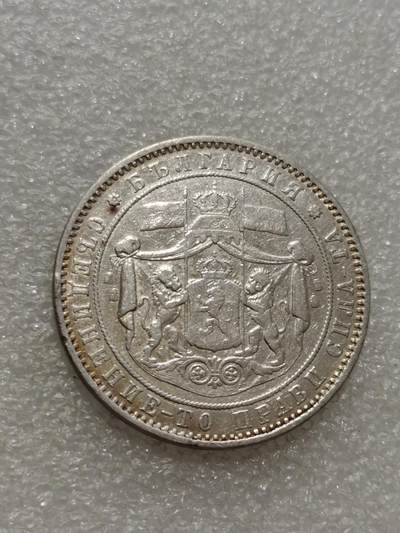 天下钱庄专场欢迎参拍 - 保加利亚5列弗银币