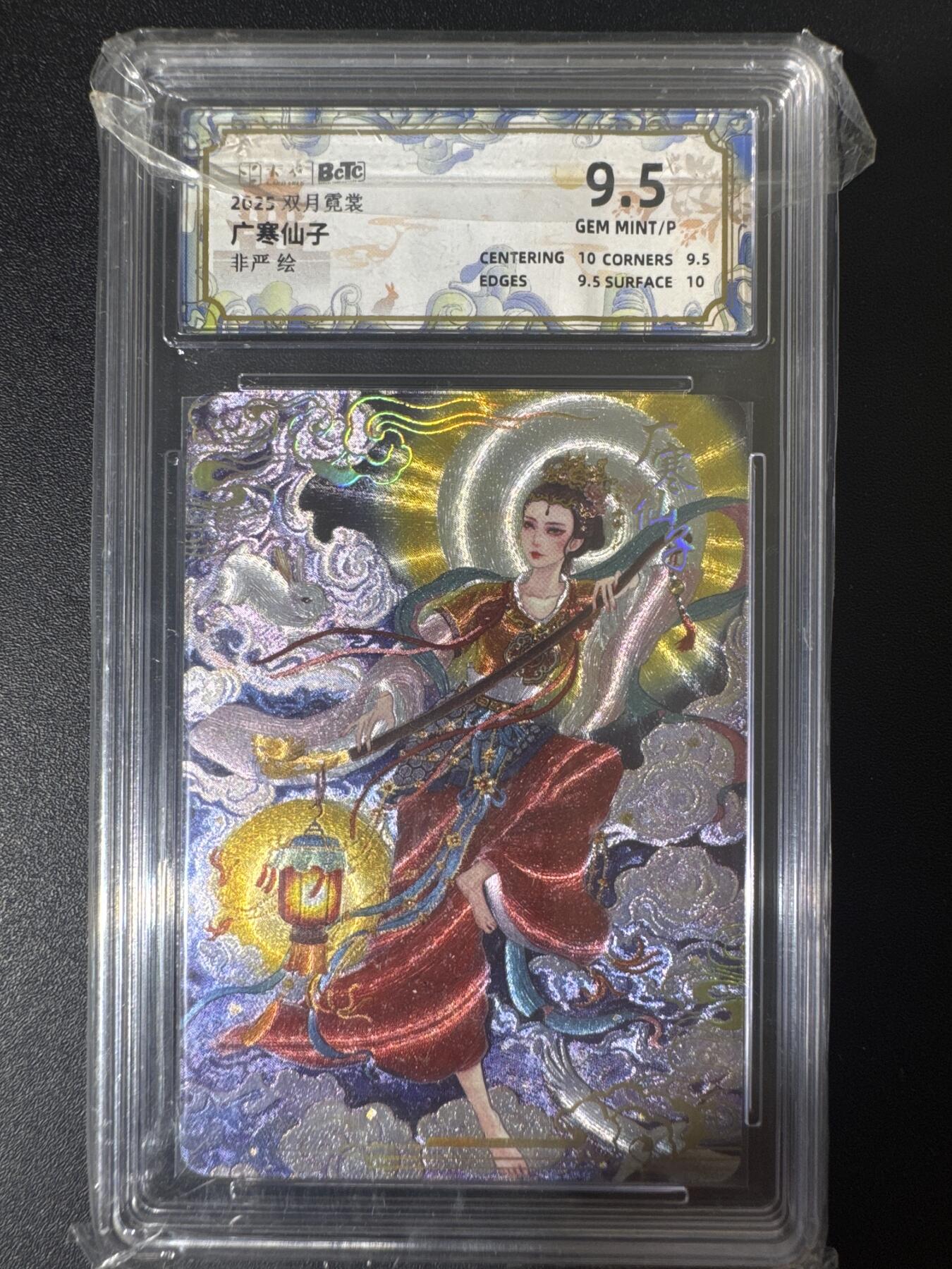 NO.30 好又多金牌大场，每周一站式配齐，方便凑单！（周6晚9点截拍，卖家送拍0抽成！） 卡萃 非严 广寒仙子 粗闪 9.5G/P