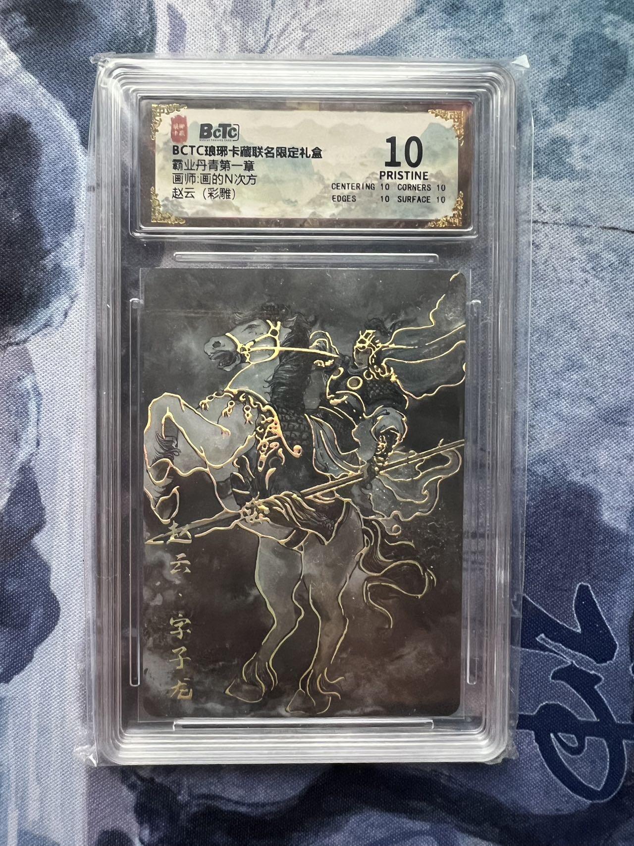 【随心含颖卡拍57期】卡游/集卡社/卡卡沃 抽卡机专场拍卖【无佣金】 赵云彩雕 雕得只有线条…