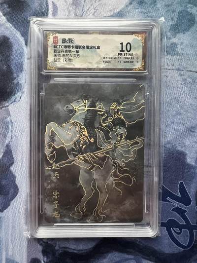 【随心含颖卡拍57期】卡游/集卡社/卡卡沃 抽卡机专场拍卖【无佣金】 - 赵云彩雕 雕得只有线条…