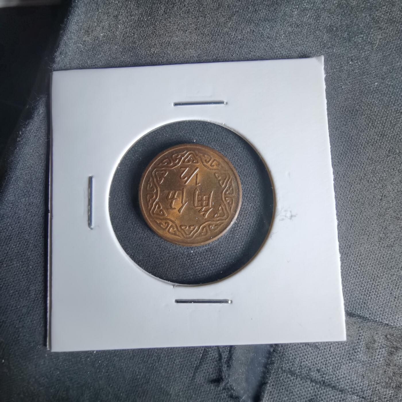 沼泽如烟--第1049场 民国七十五年五角