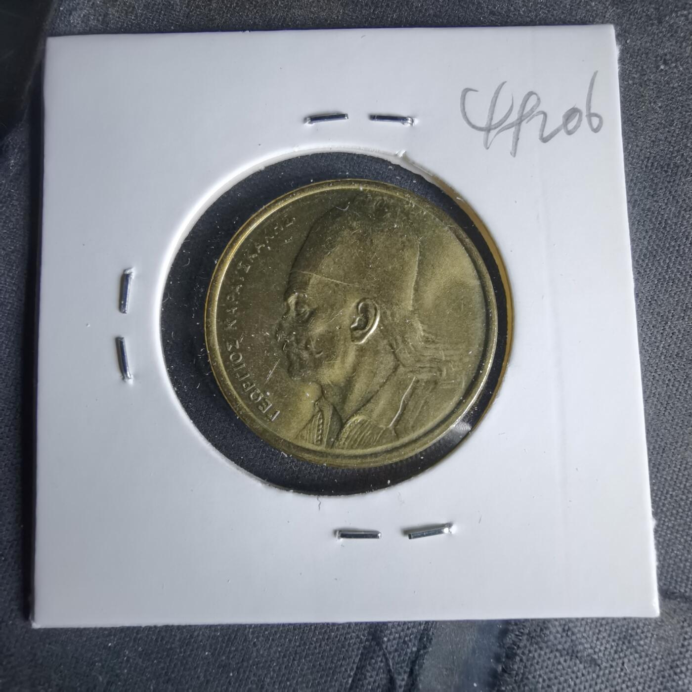 沼泽如烟--第1049场 希腊1984年2德拉克马