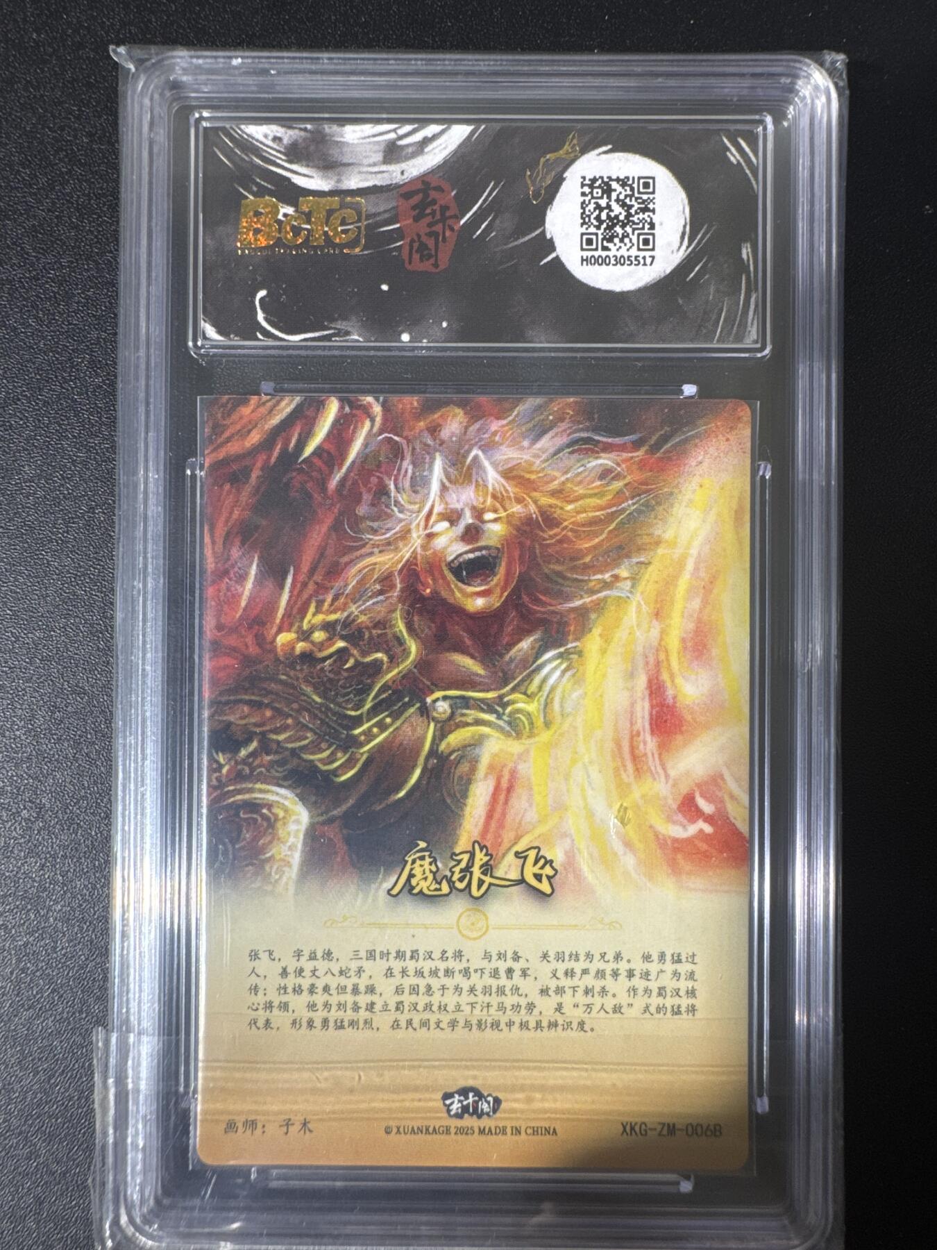 NO.30 好又多金牌大场，每周一站式配齐，方便凑单！（周6晚9点截拍，卖家送拍0抽成！） 玄卡阁 三国 子木 张飞 粗闪 10