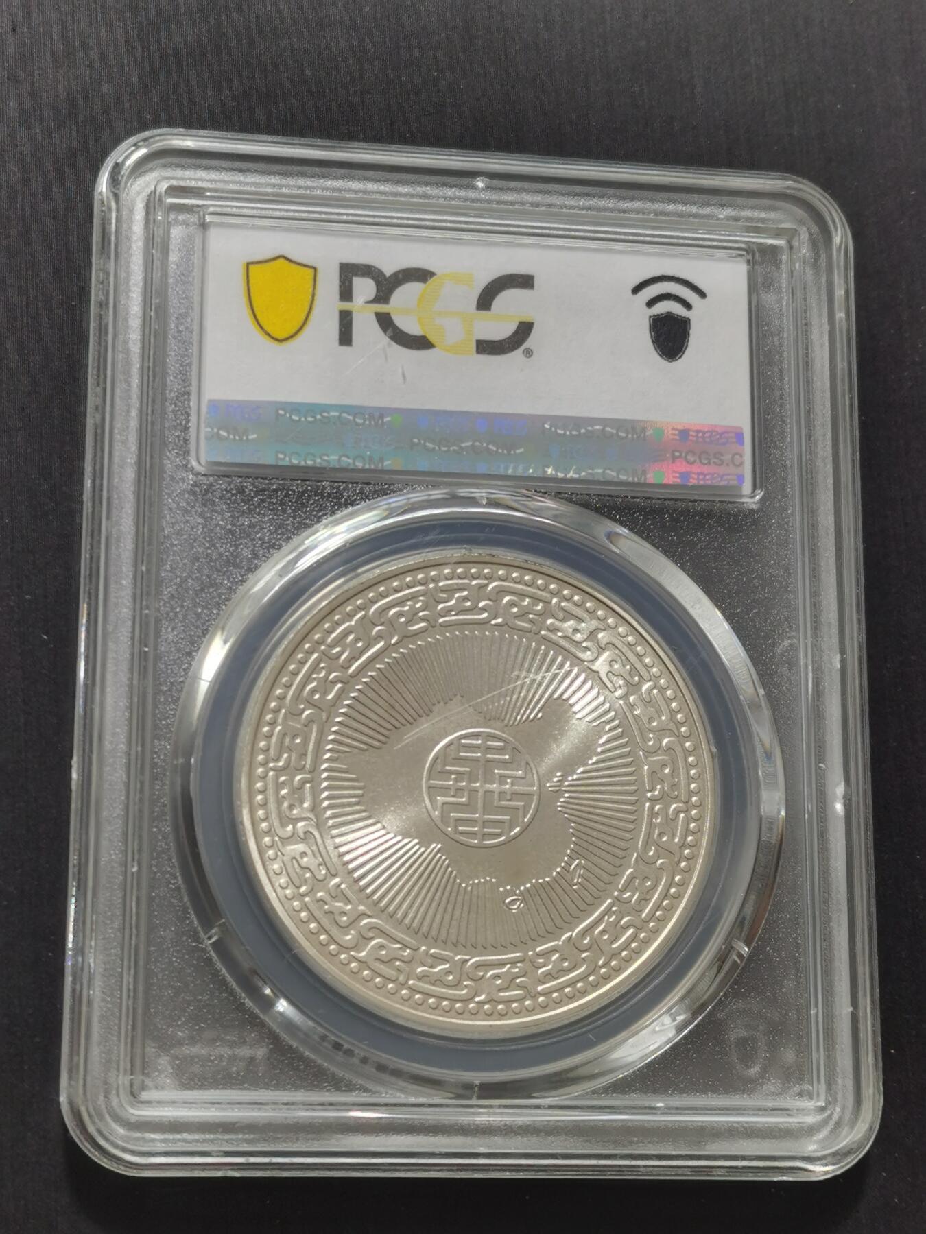 天下钱庄专场欢迎参拍 PCGS PR65蒋公诞辰百年纪念银章