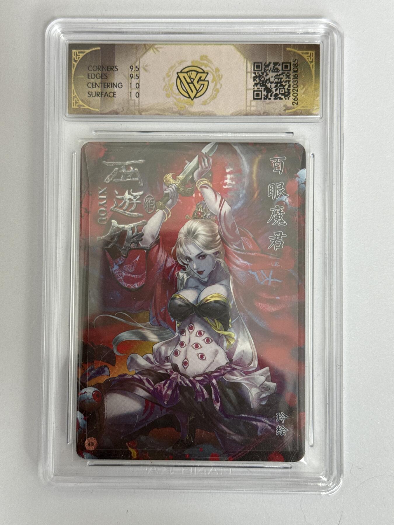 大麦马年第三场 2026 焱卡 燎原西游 玲 百眼魔君 折光 10G