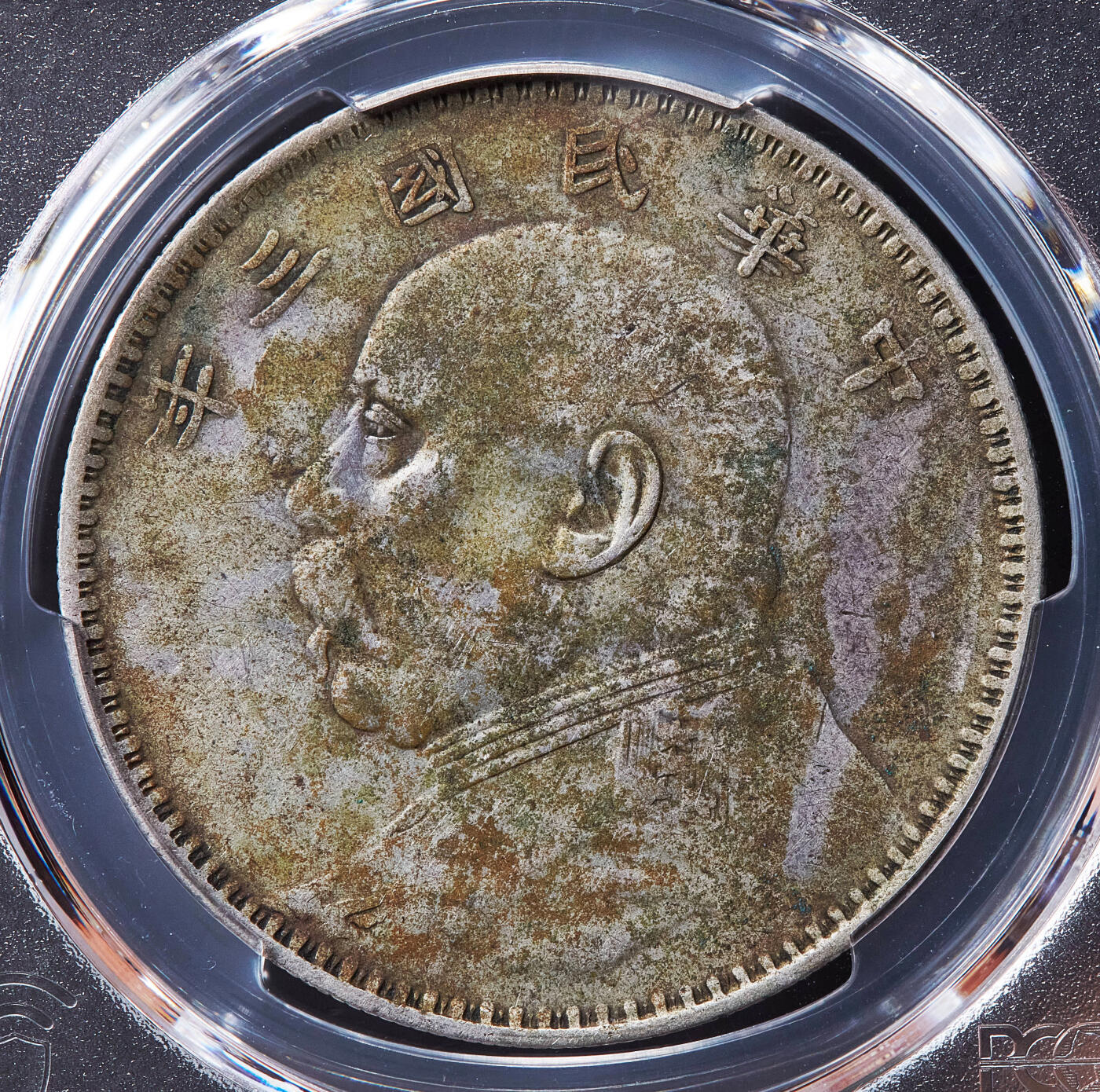 【俄甄集藏】满园春色-2026年(051)04-22星期三 晚 19:30 全场包邮 中华民国三年1914年袁大头甘肃版1元大银币，PCGS XFD，黄油彩原味老包浆