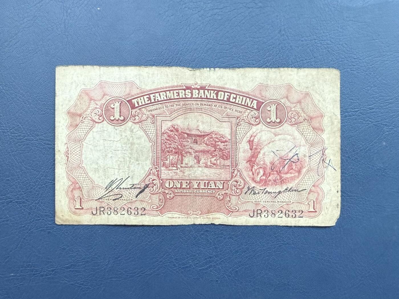 民国纸币裸币专场，全场0佣金，一项起包邮，第20260421期