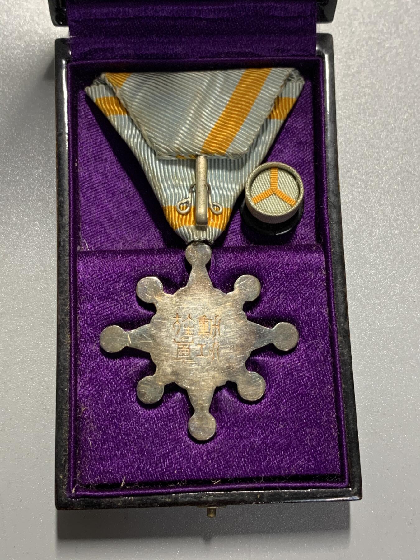 远东徽章小铺4月12日周日晚上9点结束 八等瑞宝