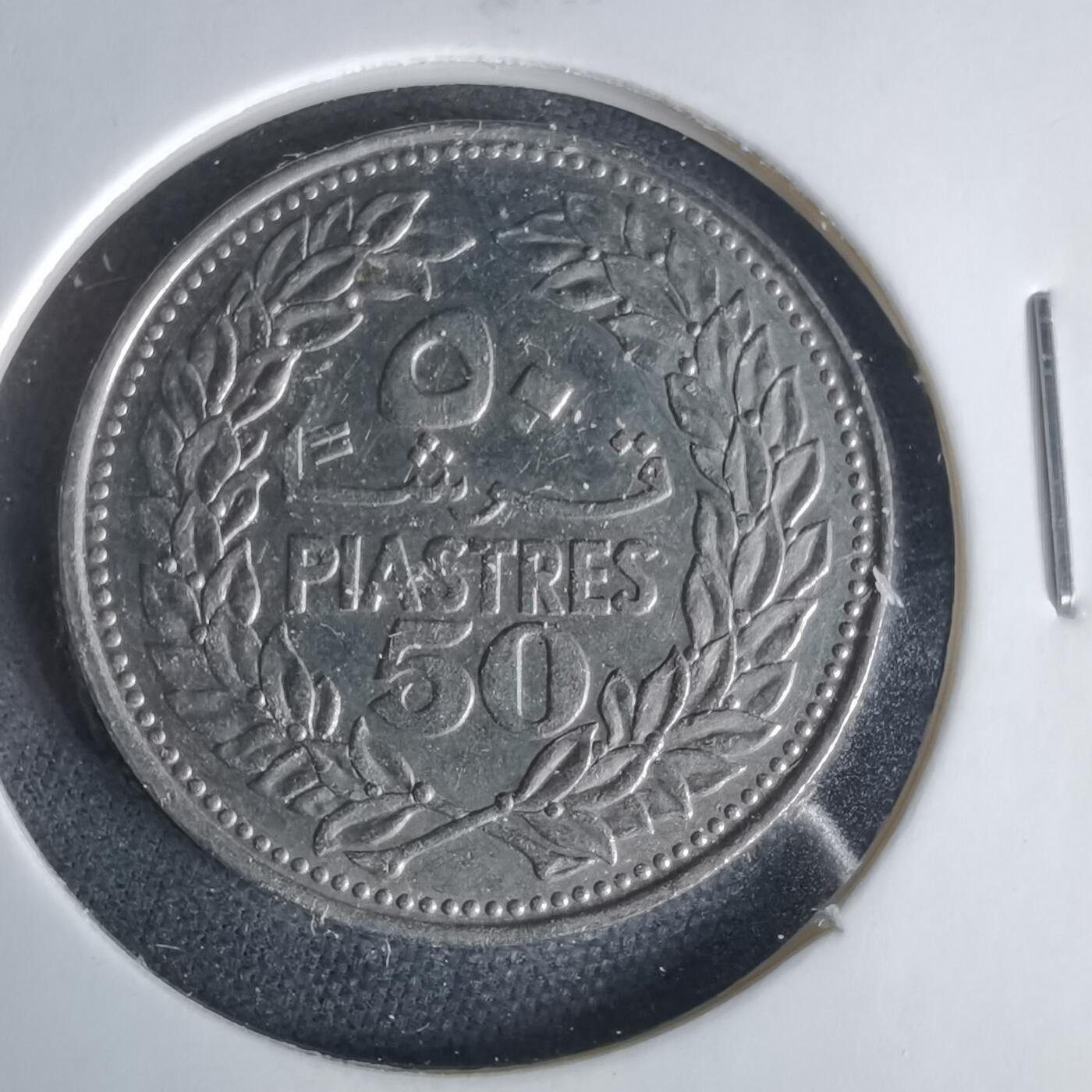 沼泽如烟--第1049场 黎巴嫩1969年50皮阿斯特