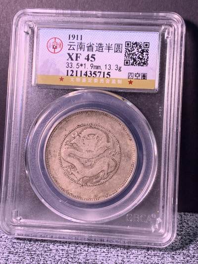 云南半圆龙 - 云南半圆龙