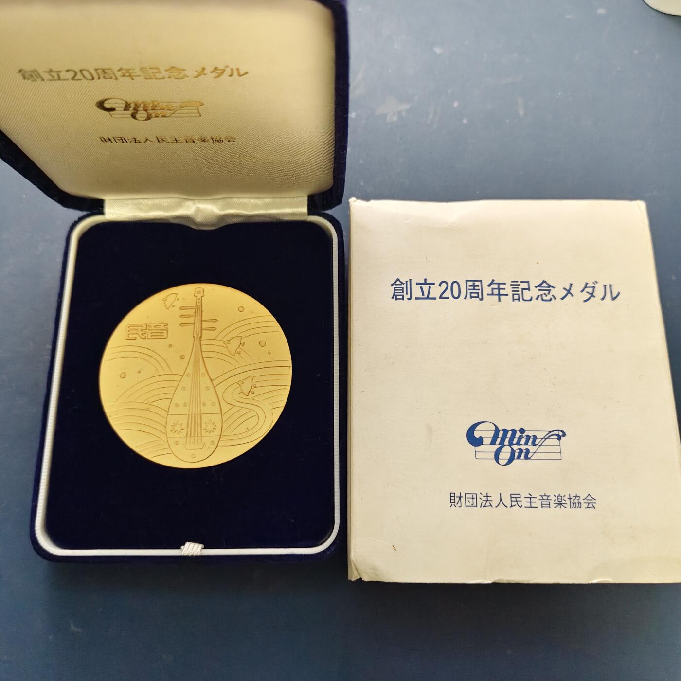 【全场包邮】纯粹捡漏拍521场 【批量】日本盒装纪念章3组-音乐协会60MM章+赏菊大会55毫米章+西伯利亚展纪念2枚套章