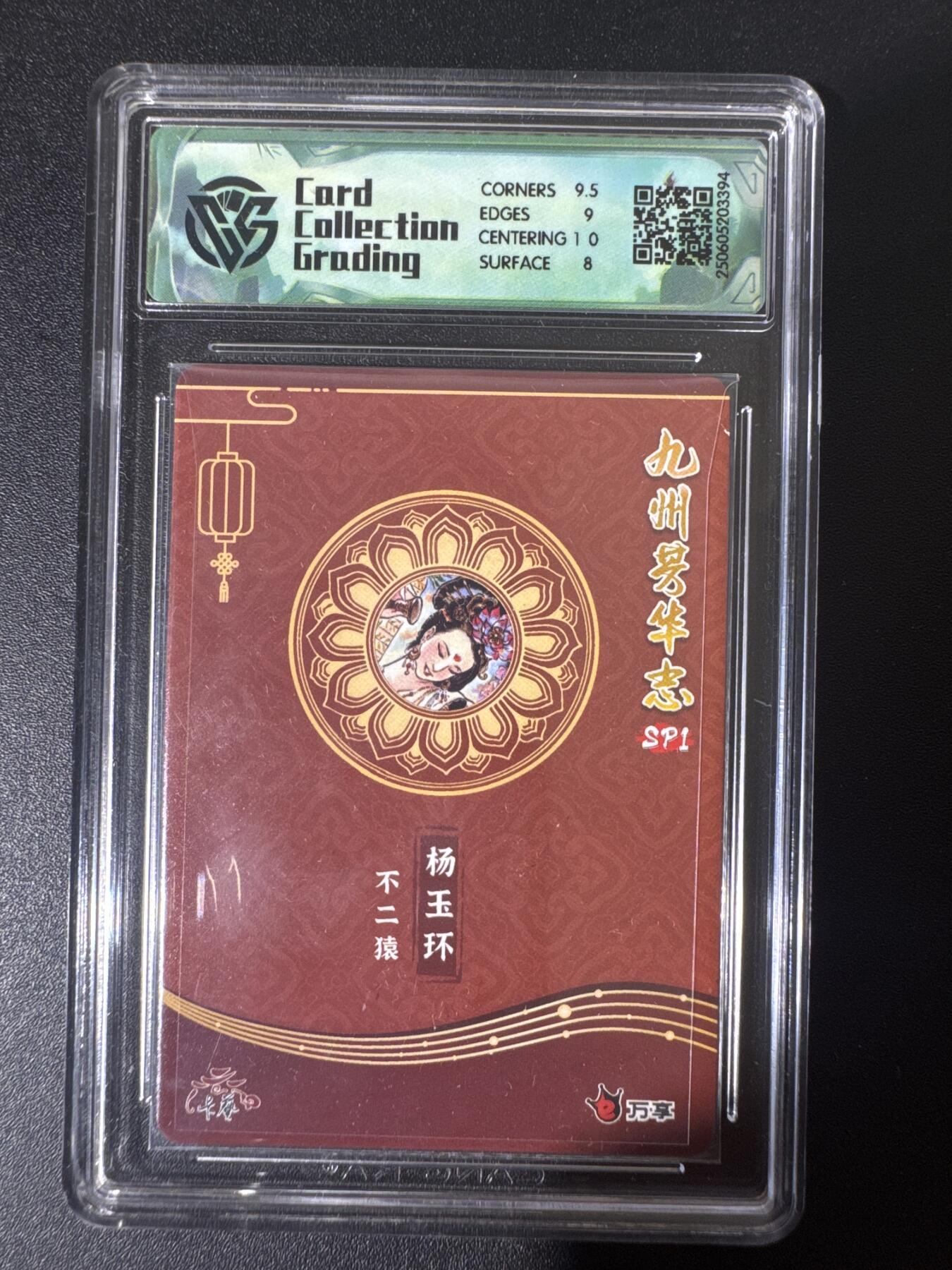 NO.30 好又多金牌大场，每周一站式配齐，方便凑单！（周6晚9点截拍，卖家送拍0抽成！） 万享 九州芳华 不二猿 杨玉环 彩闪 8.5