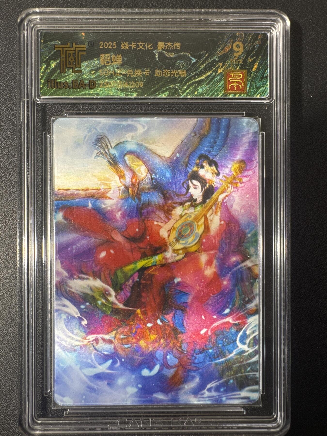 NO.30 好又多金牌大场，每周一站式配齐，方便凑单！（周6晚9点截拍，卖家送拍0抽成！） 焱卡文化 豪杰传兑换卡 巴丁 貂蝉 光栅卡 9分