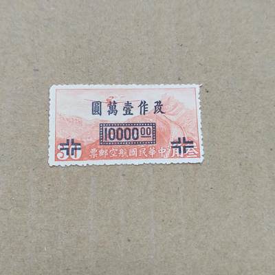 PCAI钱币  11-804 钱币邮票小专场 - 航空改值