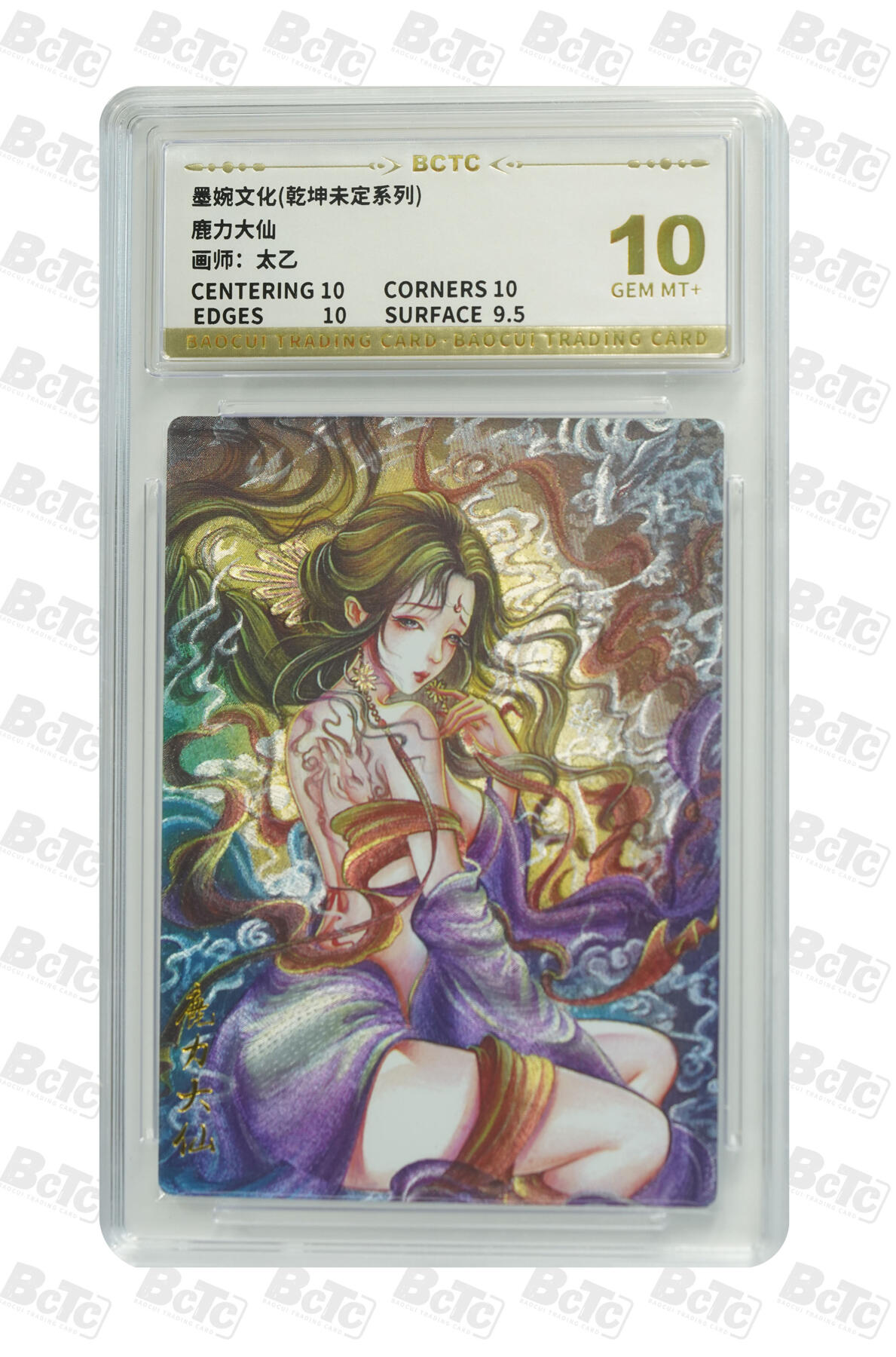 阳大大卡牌拍卖第110期（持续收拍品，周六晚上九点截拍，进群福利早知道）