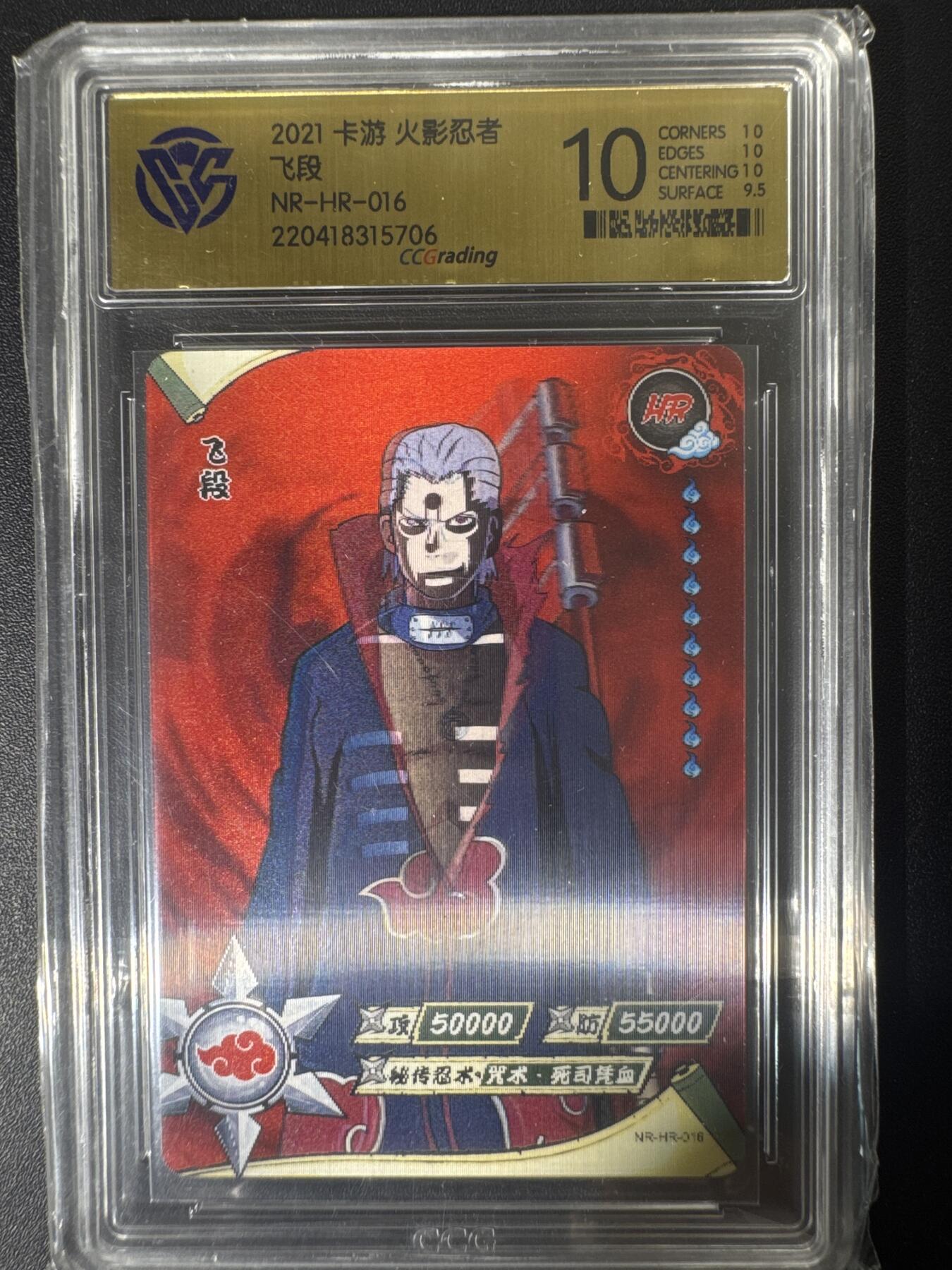 NO.30 好又多金牌大场，每周一站式配齐，方便凑单！（周6晚9点截拍，卖家送拍0抽成！） 卡游 火影忍者 飞段NR-HR-016 10分