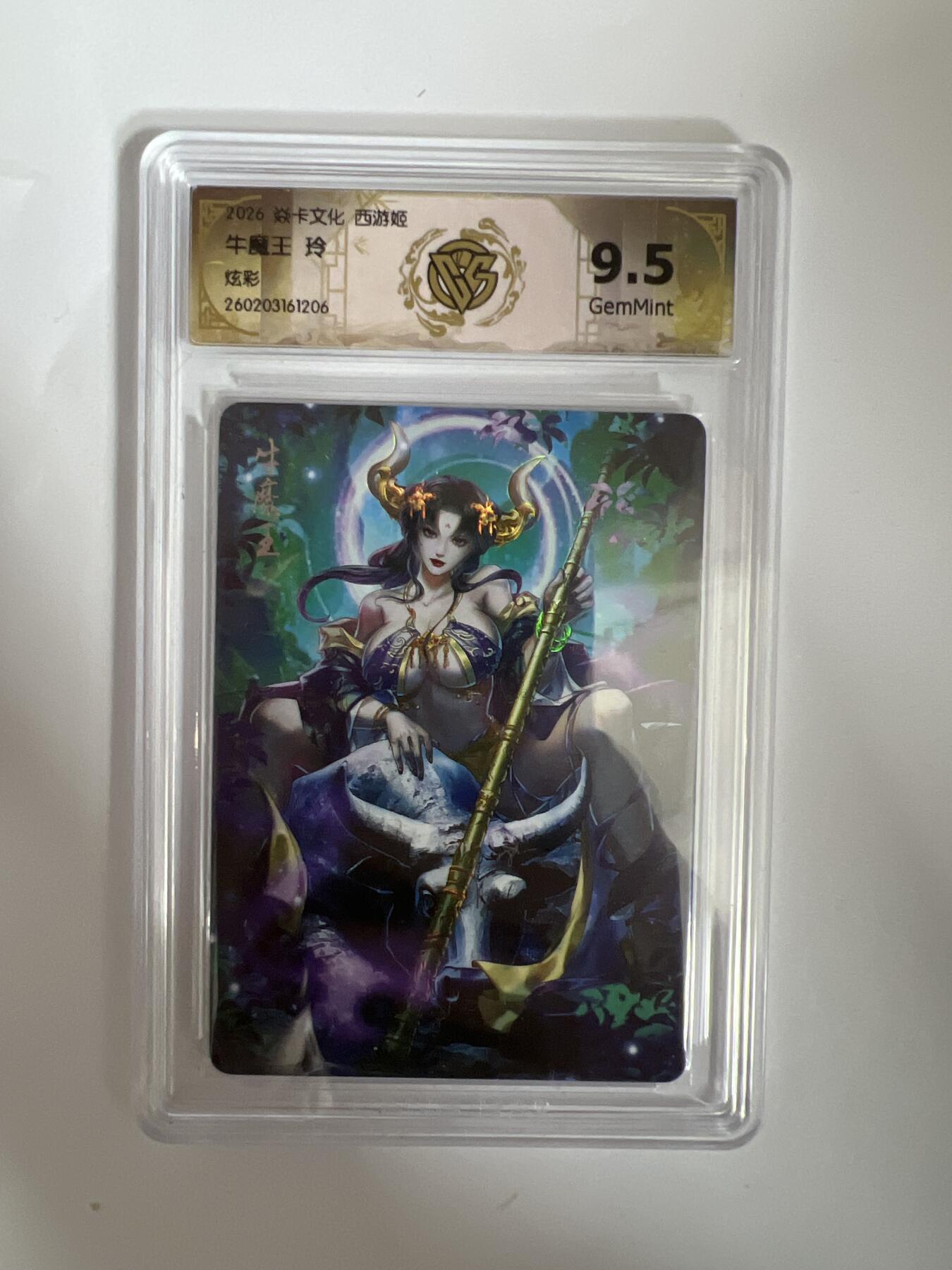 大麦马年第三场 2026 焱卡燎原西游 玲 牛魔王 炫彩 9.5G