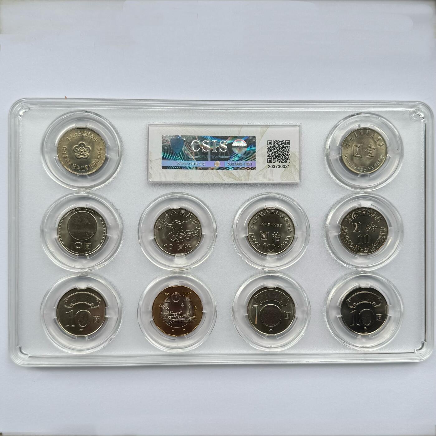 中国台湾省1966～2011年流通纪念币大全套八秩粮农光复币中币 评级CSIS MS67