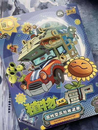 【随心含颖卡拍57期】卡游/集卡社/卡卡沃 抽卡机专场拍卖【无佣金】 - 【卡册不寄存】植物大战僵尸 补卡小蓝 一本