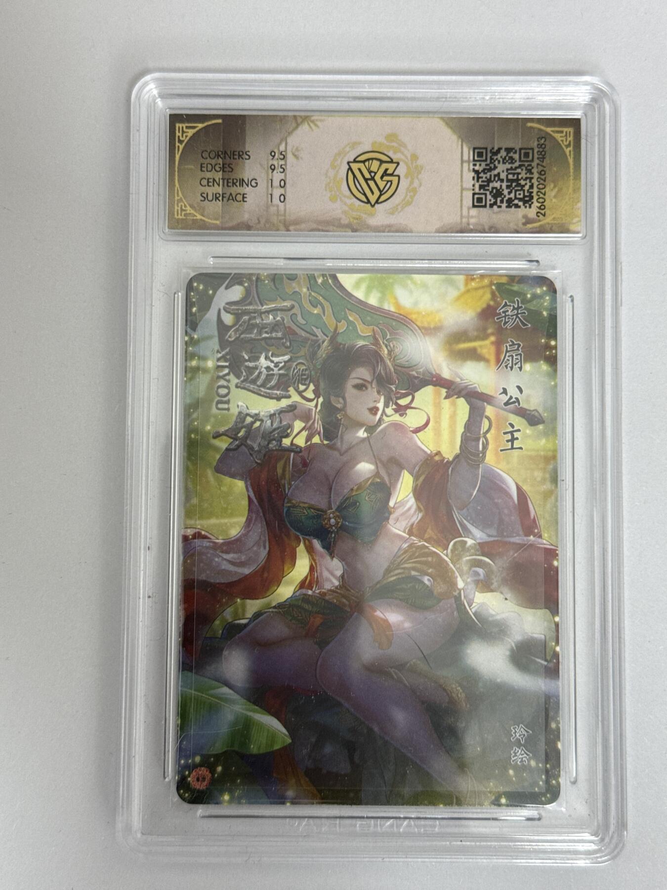 大麦马年第三场 2026 焱卡 燎原西游 玲 铁扇公主 折光 10G