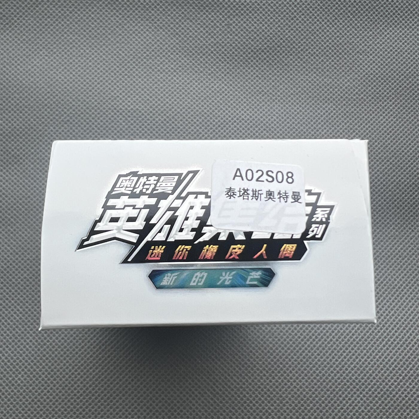 锦色铺子的潮玩第十一期 🌸🌸🌸无佣金🌸 🌸🌸   卡游 奥特曼 英雄集结系列 迷你橡皮人偶 内含人偶1个+卡牌1张 泰塔斯奥特曼