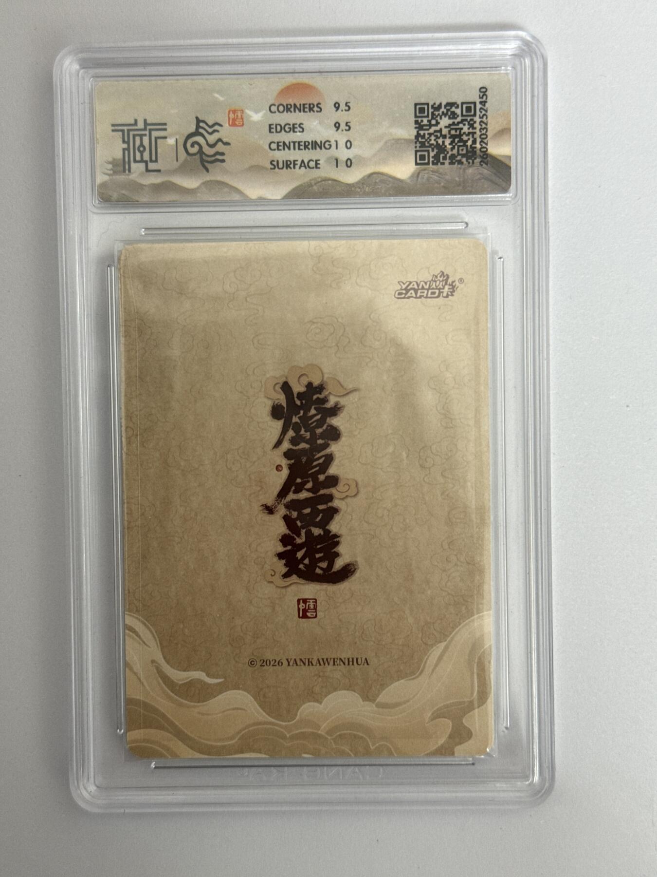 大麦马年第三场 2026 焱卡 燎原西游 李云中 木德星君 折光 10G