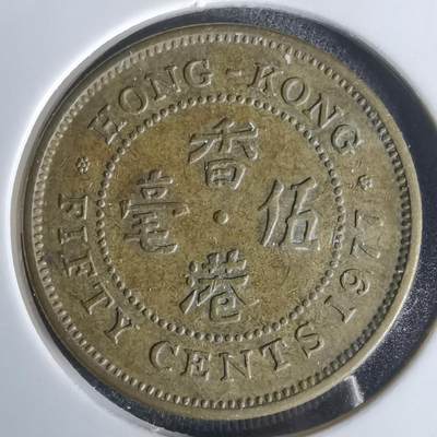 沼泽如烟--第1050场 - 香港1977年五毫