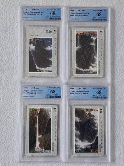 易卡拍卖第89期 - 三峡风光。（精品地方卡，风光系列）PCGS评级68分。如图所示！