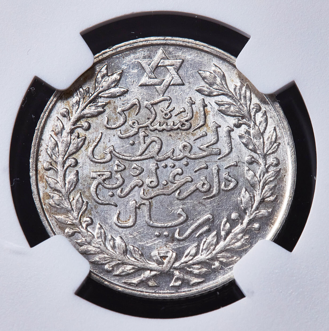 【俄甄集藏】满园春色-2026年(051)04-22星期三 晚 19:30 全场包邮 摩洛哥1911年阿卜杜勒·哈菲德1/4里亚尔银币，NGC AU58，原光品相，独年版少见，巴黎造币厂