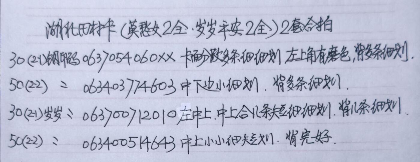 公藏第63期裸卡拍卖