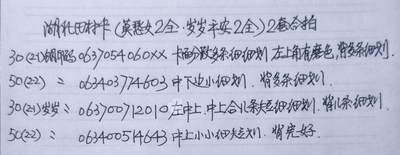 公藏第63期裸卡拍卖 湖北田村卡（莫愁女2全，岁岁平安2全）2套合拍。品相钢印码见描述。