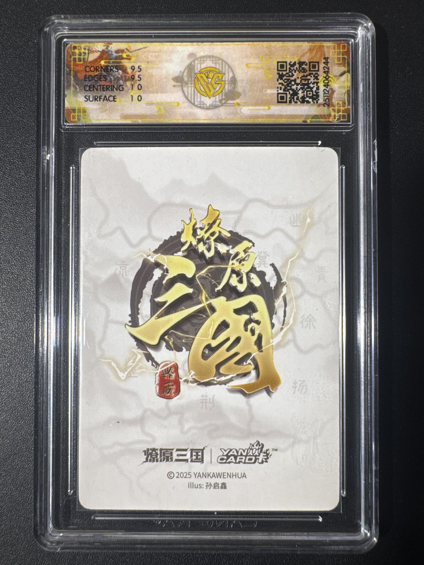 NO.30 好又多金牌大场，每周一站式配齐，方便凑单！（周6晚9点截拍，卖家送拍0抽成！） 焱卡文化 龙骧虎跃 孙启鑫 曹植 折光 10g