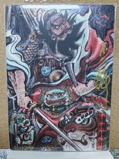 第110期阳大大卡牌拍卖第110期（持续收拍品，周六晚上九点截拍，进群福利早知道） - 【亲签首编】卡德曼 不二猿 钟馗 亲签限编01/88