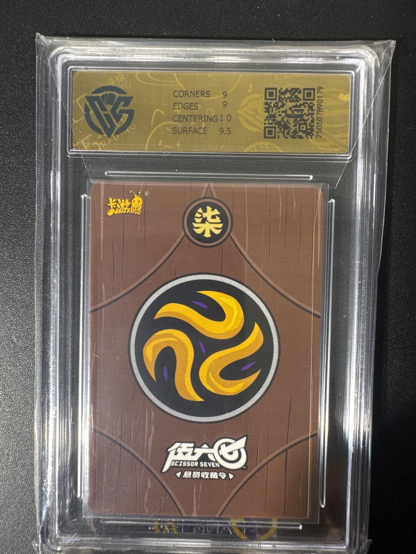 NO.30 好又多金牌大场，每周一站式配齐，方便凑单！（周6晚9点截拍，卖家送拍0抽成！） 卡游 刺客伍六七系列 伍六七CK-239 LR 9分