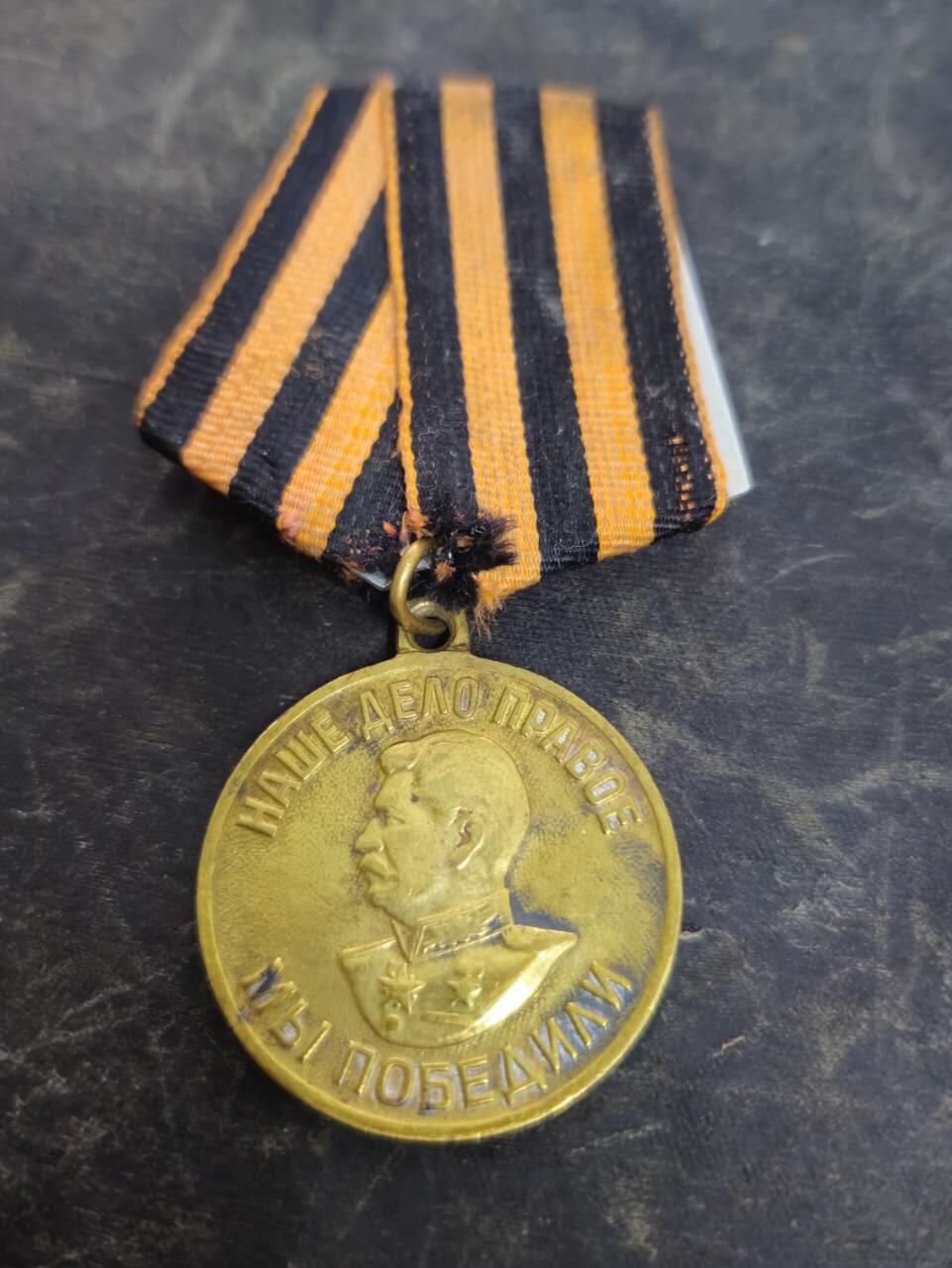 各国勋章奖章拍卖第53期，五一劳动节专场 苏联三级光荣勋章74154号，勇敢奖章631801号，战胜德国奖章。分别授予上士击杀37名德军，1943年年末生产颁发，极初期版本光荣勋章，非常稀有。在刻赤半岛击杀20名德军。早期版本上挂勇敢奖章。