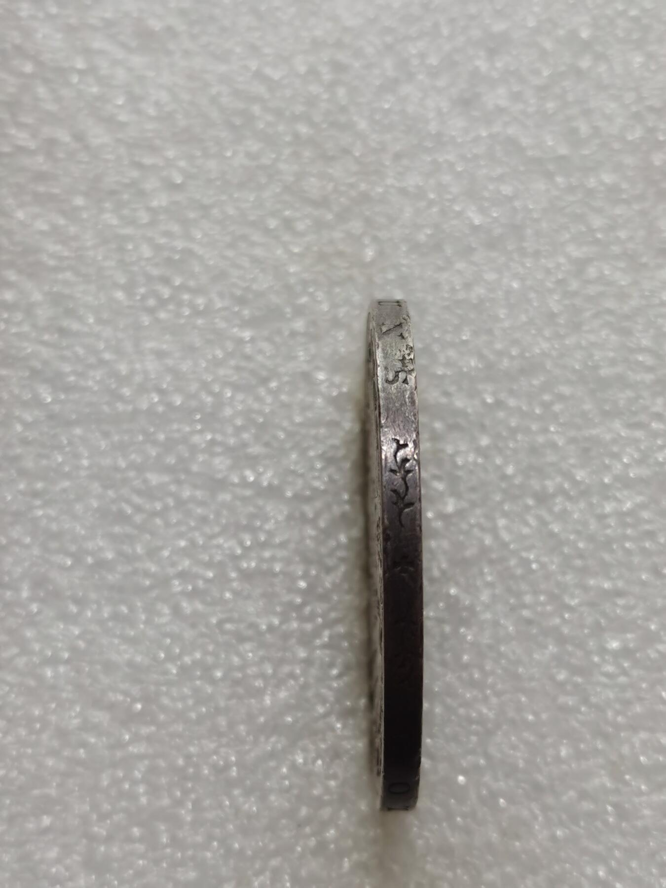 天下钱庄专场欢迎参拍 德国巴登5马克银币