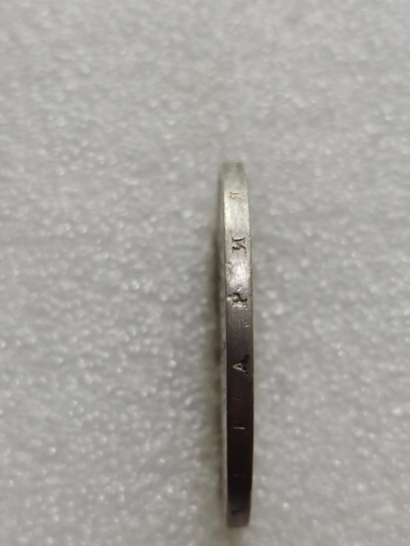 天下钱庄专场欢迎参拍 保加利亚5列弗银币