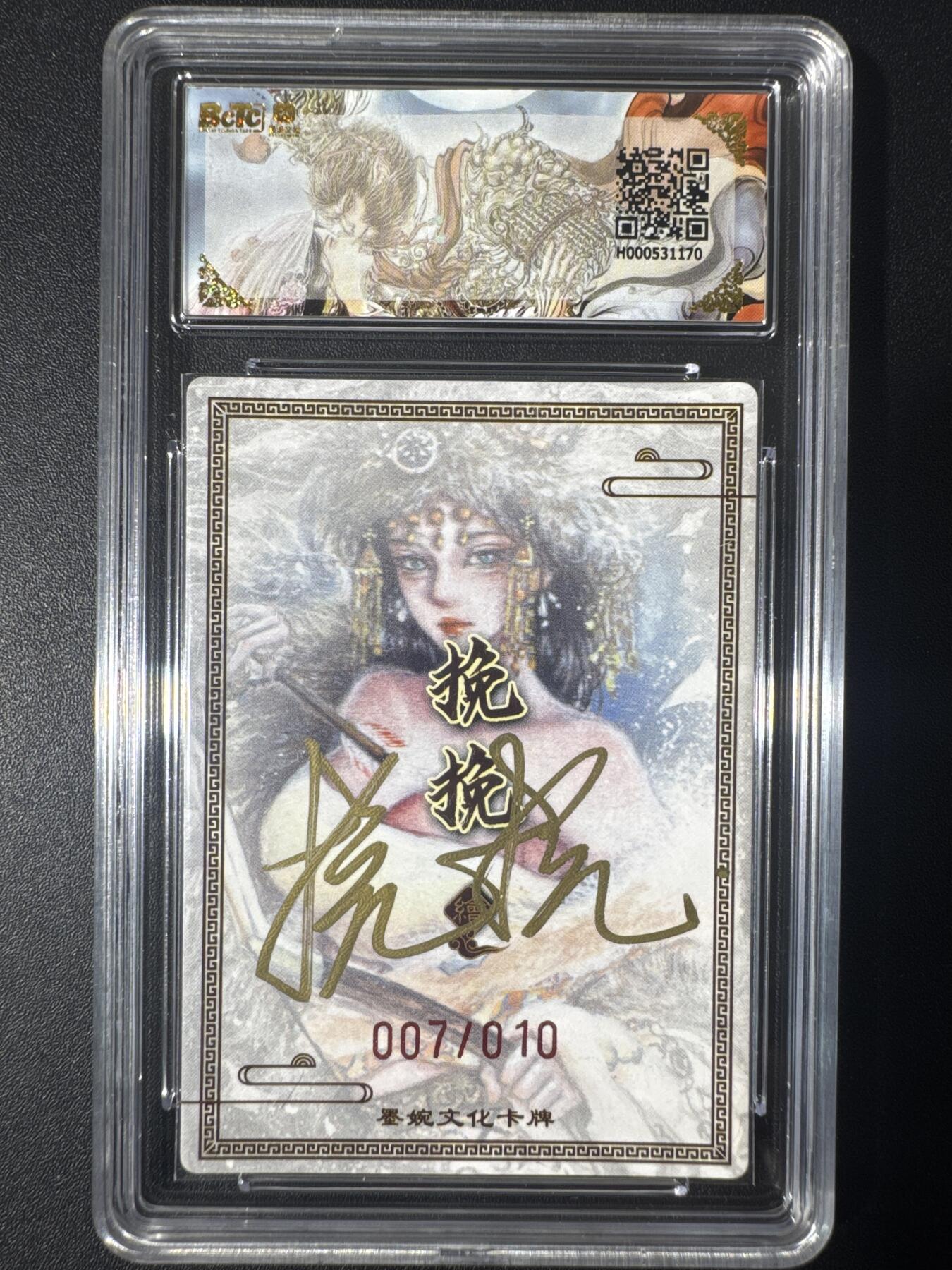 NO.30 好又多金牌大场，每周一站式配齐，方便凑单！（周6晚9点截拍，卖家送拍0抽成！） 【7/10编亲签】墨婉文化 虞姬系列 挽挽亲签 虞姬 粗闪 爆金