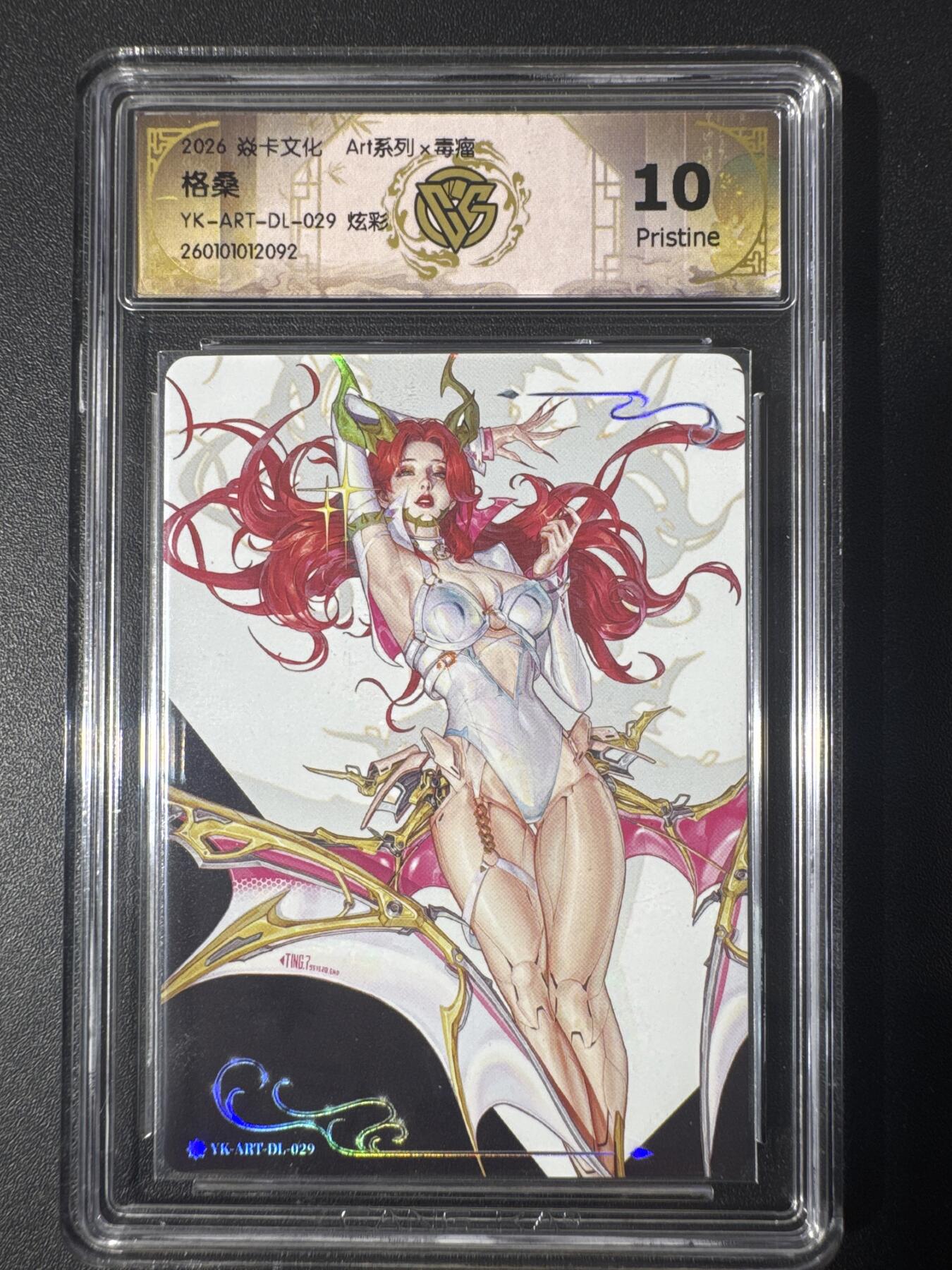 NO.30 好又多金牌大场，每周一站式配齐，方便凑单！（周6晚9点截拍，卖家送拍0抽成！） 焱卡文化 ART-毒瘤 格桑 炫彩 10p