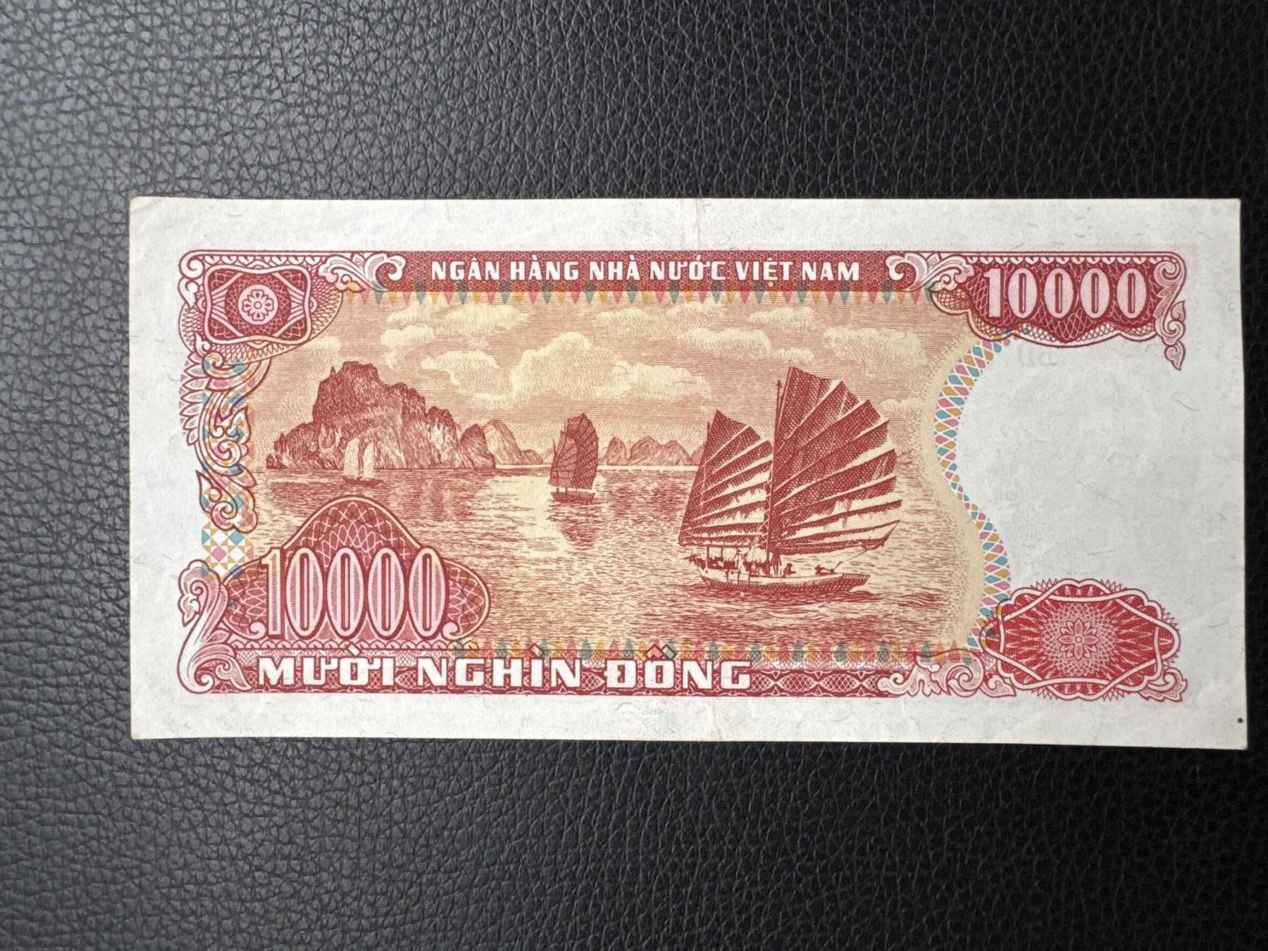 桂P钱币文化工作室拍卖第四十九期 越南1990年版1万盾，前苏联代印，少见品种